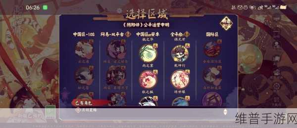 阴阳师云游戏iOS下载，探索妖怪大作战的奇幻对决