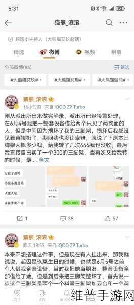 抖音网红黑料爆料在线吃瓜：1. 被曝光！网红背后的秘密竟让人震惊
