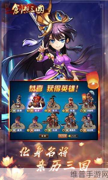 乐高三国手游深度攻略，探索方块像素世界的三国风云