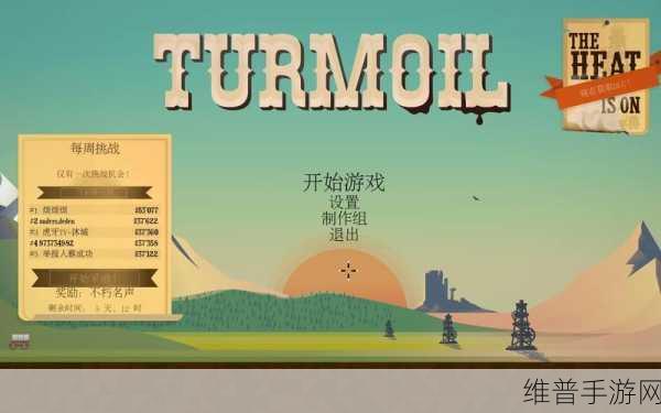 石油骚动Turmoil安卓版下载，探索石油开采的模拟经营之旅