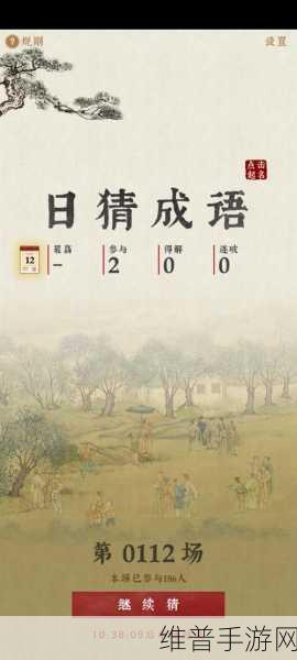 成语闯三关红包版,解锁奇趣成语挑战的休闲新体验