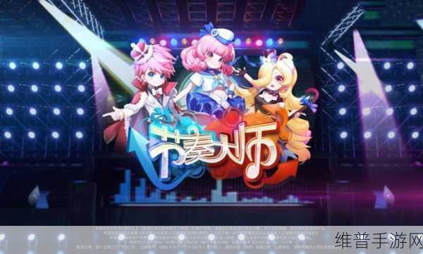节奏大师正版2022下载,音乐节奏闯关新热潮