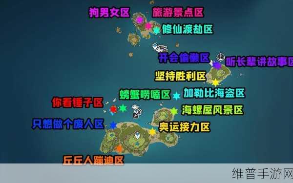 原神金苹果岛地图开启全攻略