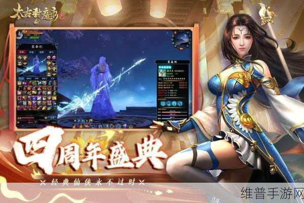 蜀山封魔录安卓版下载，经典东方仙侠热血修真之旅全攻略