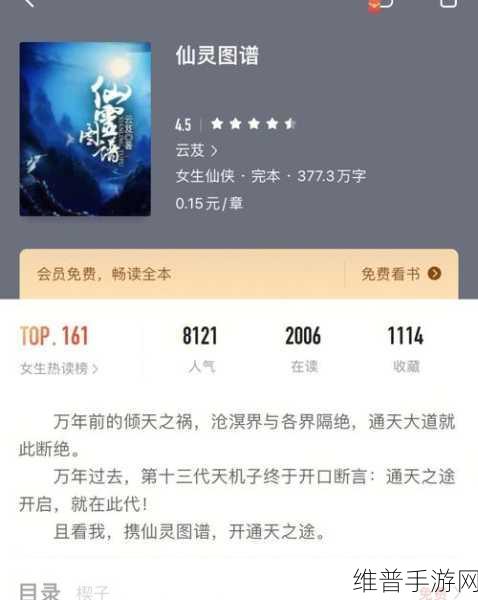 蜀山封魔录安卓版下载,经典东方仙侠热血修真之旅全攻略