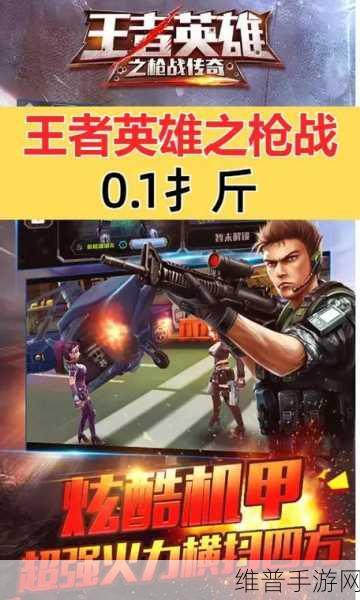 战地枪战王者手游下载，横版射击游戏的巅峰体验
