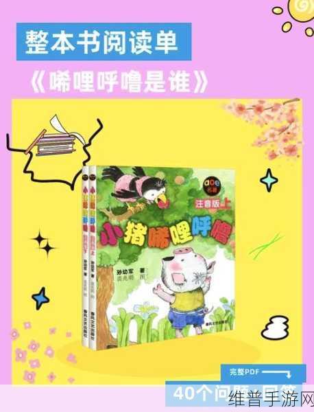 男女之间的唏唏哩哩图片:1. 男女之间的微妙互动:唏唏哩哩背后的故事