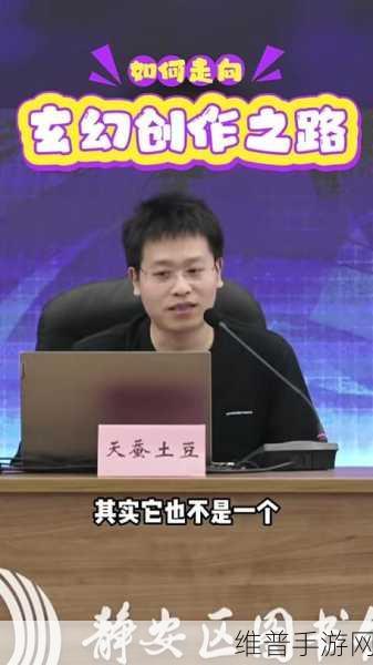 天蚕土豆老婆：1. 天蚕土豆的爱妻传奇：从相识到携手共度一生