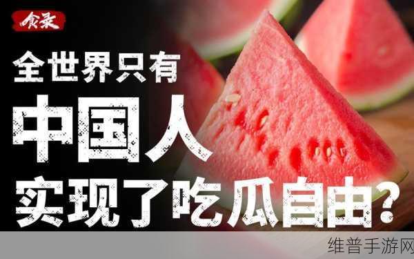 吃瓜网站：当然可以！以下是一些根据吃瓜网站主题拓展出的标题建议：