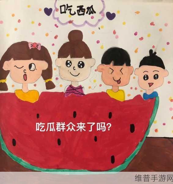 吃瓜网站：当然可以！以下是一些根据吃瓜网站主题拓展出的标题建议：