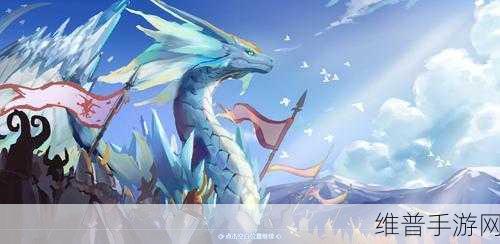 奥奇传说手游星蓝龙深度解析与实战攻略