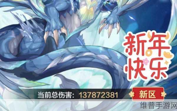奥奇传说手游星蓝龙深度解析与实战攻略