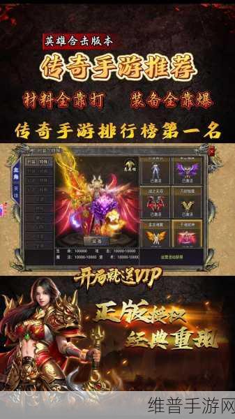 复古小极品下载,玛法争霸的传奇手游新体验
