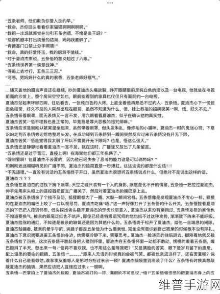双男主做酱酱酿酿水声：1. 《双男主的水声交响曲：酱酱与酿酿的奇妙旅程
