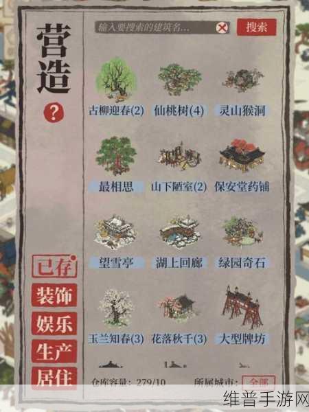 江南百景图严大人交换物品全指南
