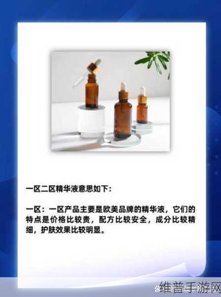 精产国品一二三区别麻豆:1. 精产国品:探索一二三区的独特魅力