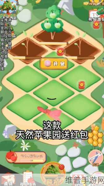 天然苹果园送红包版下载，解锁火爆放置经营新体验