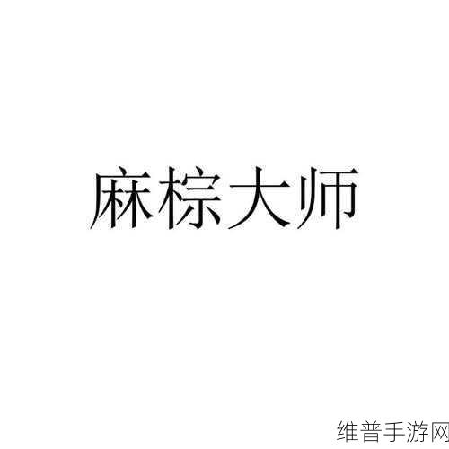 国产麻无矿码：1. 探索国产麻无矿码的创新应用与前景