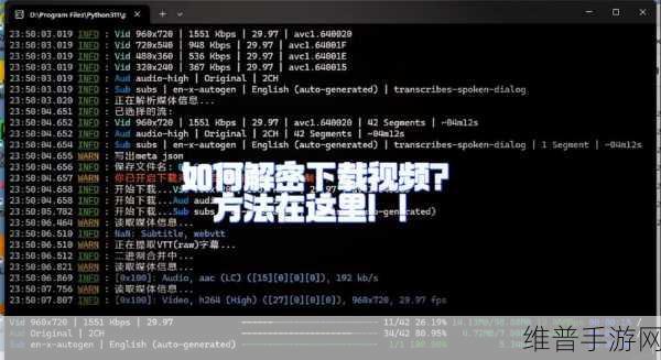 我爱搞.52G.APP.M3U8：1. 探索无限视界：我爱搞的M3U8秘密