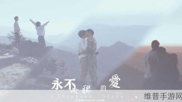 yw牢记防失联yw：1. 牢记防失联，守护彼此的心灵距离