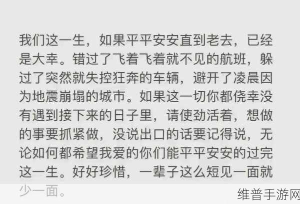 yw牢记防失联yw:1. 牢记防失联,守护彼此的心灵距离