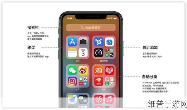 苹果 iOS14 护眼模式与手游体验全攻略