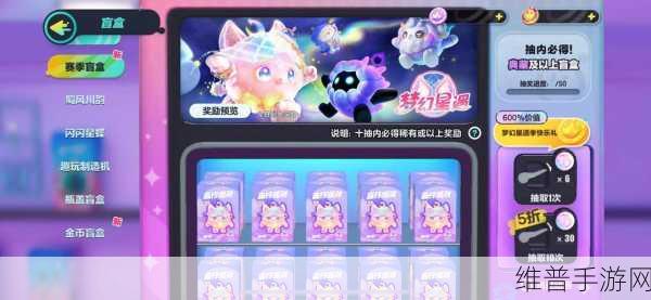 蛋仔派对抽盲盒模拟器,创新益智游戏的魅力探索与攻略指南