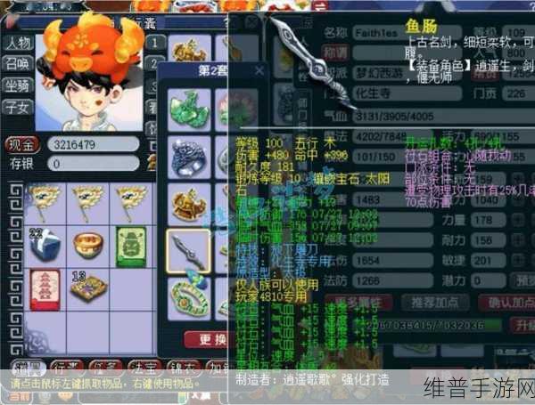 梦幻西游 109 力 TG 特技与装备全解析