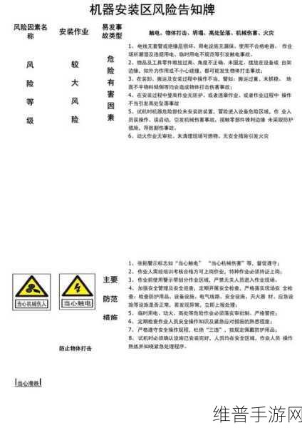 9·1高危风险免费版安装：1. 免费版的高危风险安装指南与注意事项