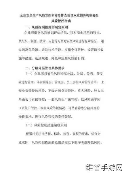 9·1高危风险免费版安装：1. 免费版的高危风险安装指南与注意事项