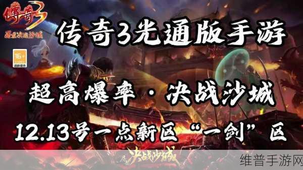 勇者荣耀魂环攻速版，掌握最强战法，传奇打怪之旅全攻略