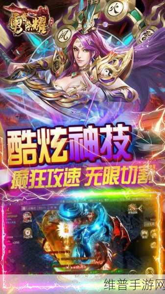 勇者荣耀魂环攻速版,掌握最强战法,传奇打怪之旅全攻略
