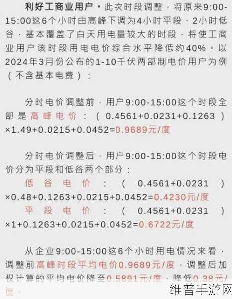 免费三色电费2024在线观看：1. 《2024年免费三色电费新政策全面解析