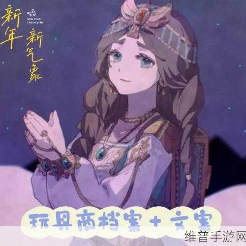 掌握第五人格玩具商的致胜秘诀