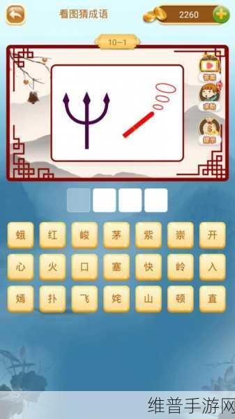 成语发财传红包版,奇趣猜题挑战,休闲益智新选择
