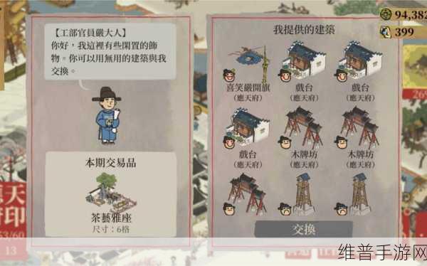 江南百景图，严大人马车兑换全攻略
