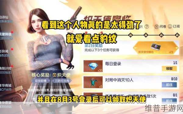 炽天使降临，探索宗教神话射击新纪元