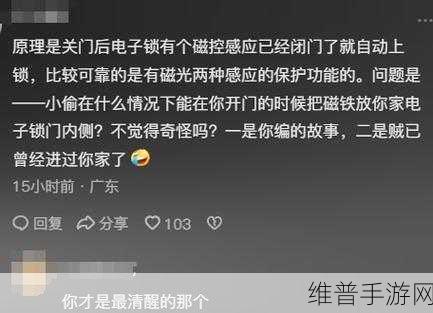 同学叫我去他家然后把门锁了:1. 同学家中意外:门锁背后的秘密