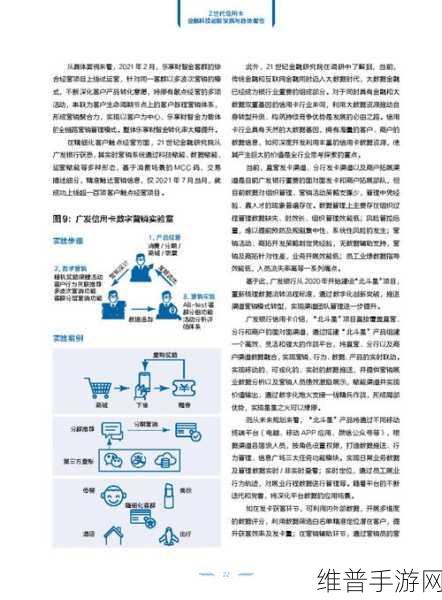 亚洲一卡二卡三卡四卡五卡六卡：1. 亚洲各国金融卡的创新与发展趋势