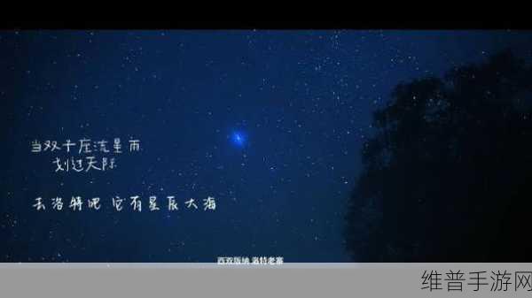 双子母线1-2日漫最火的一句：在双子母线的旅途中，寻找属于自己的星辰大海