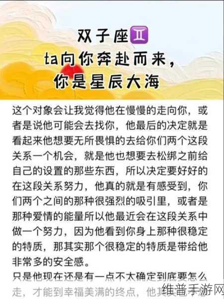 双子母线1-2日漫最火的一句:在双子母线的旅途中,寻找属于自己的星辰大海