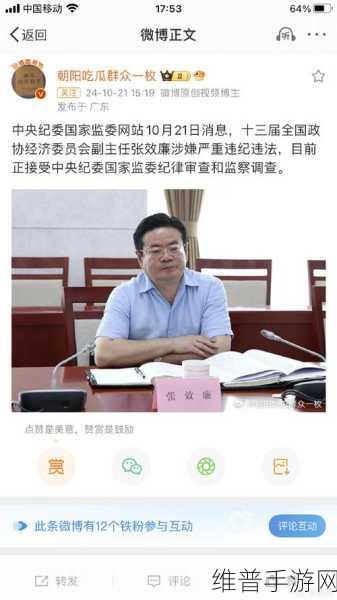 51-爆料吃瓜热心的朝阳:1. "朝阳群众再发力,热心爆料助力社会正义