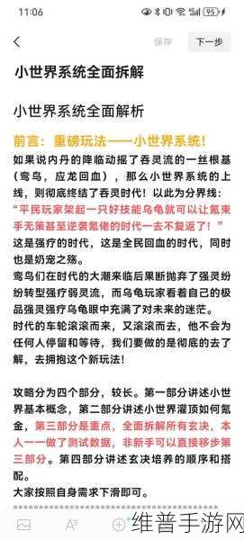 寻道大千，深度解析天地法则玩法