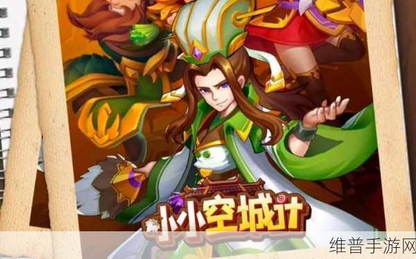 探秘三国英雄,Q版策略手游全攻略