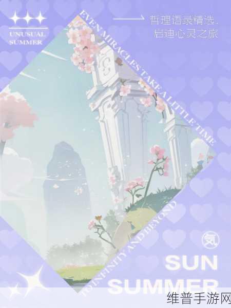 圣灵之心：1. 圣灵之心：启迪信仰的光辉旅程