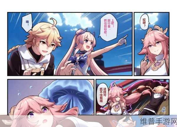 旅行者把八重神子抄到mnb：1. 《探索八重神子的神秘旅程与冒险
