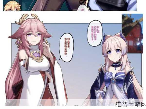 旅行者把八重神子抄到mnb:1. 《探索八重神子的神秘旅程与冒险