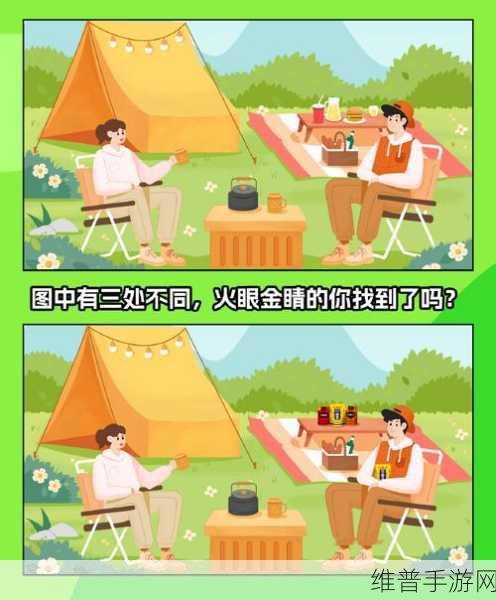 整活我最秀，最新版休闲找茬游戏攻略全解析