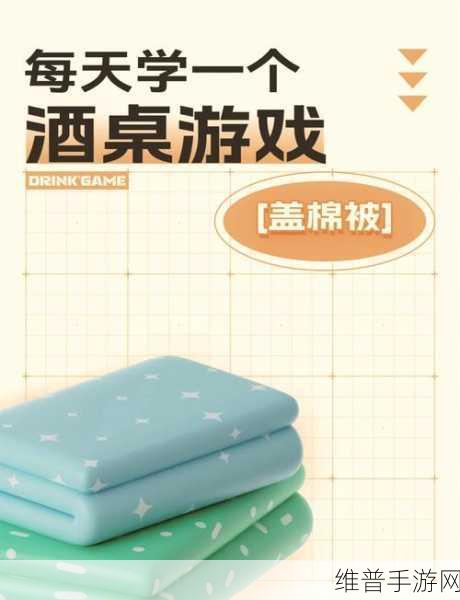 日本人打扑克不盖被子：1. 日本扑克文化：不盖被子的游戏心理解析