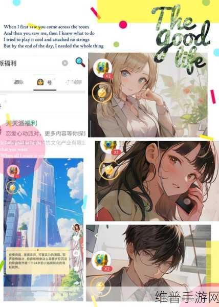 虚拟恋人模拟器，开启欢乐恋爱互动新篇章